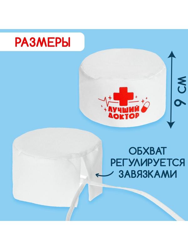 Колпак «Лучший доктор»