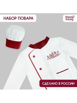 Игровой набор «Шеф-повар», китель