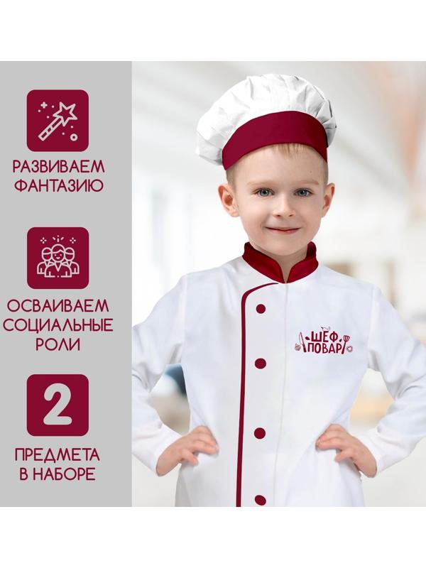 Игровой набор «Шеф-повар», китель