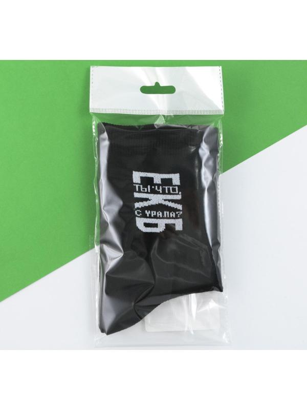 Носки «Урал» 40-46р., длина 25 - 31 см, черные