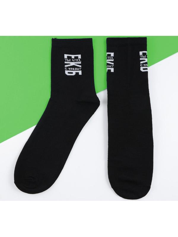 Носки «Урал» 40-46р., длина 25 - 31 см, черные
