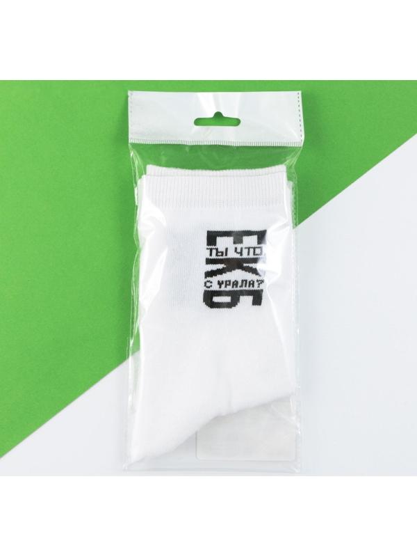 Носки «Урал» 40-46р., длина 25 - 31 см, белые