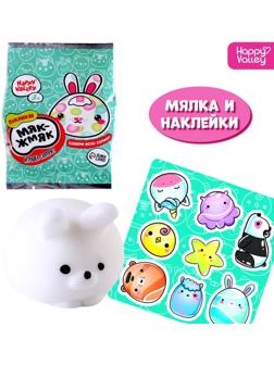 Игрушка-сюрприз «Мяк-жмяк: Зайки» с наклейками, МИКС