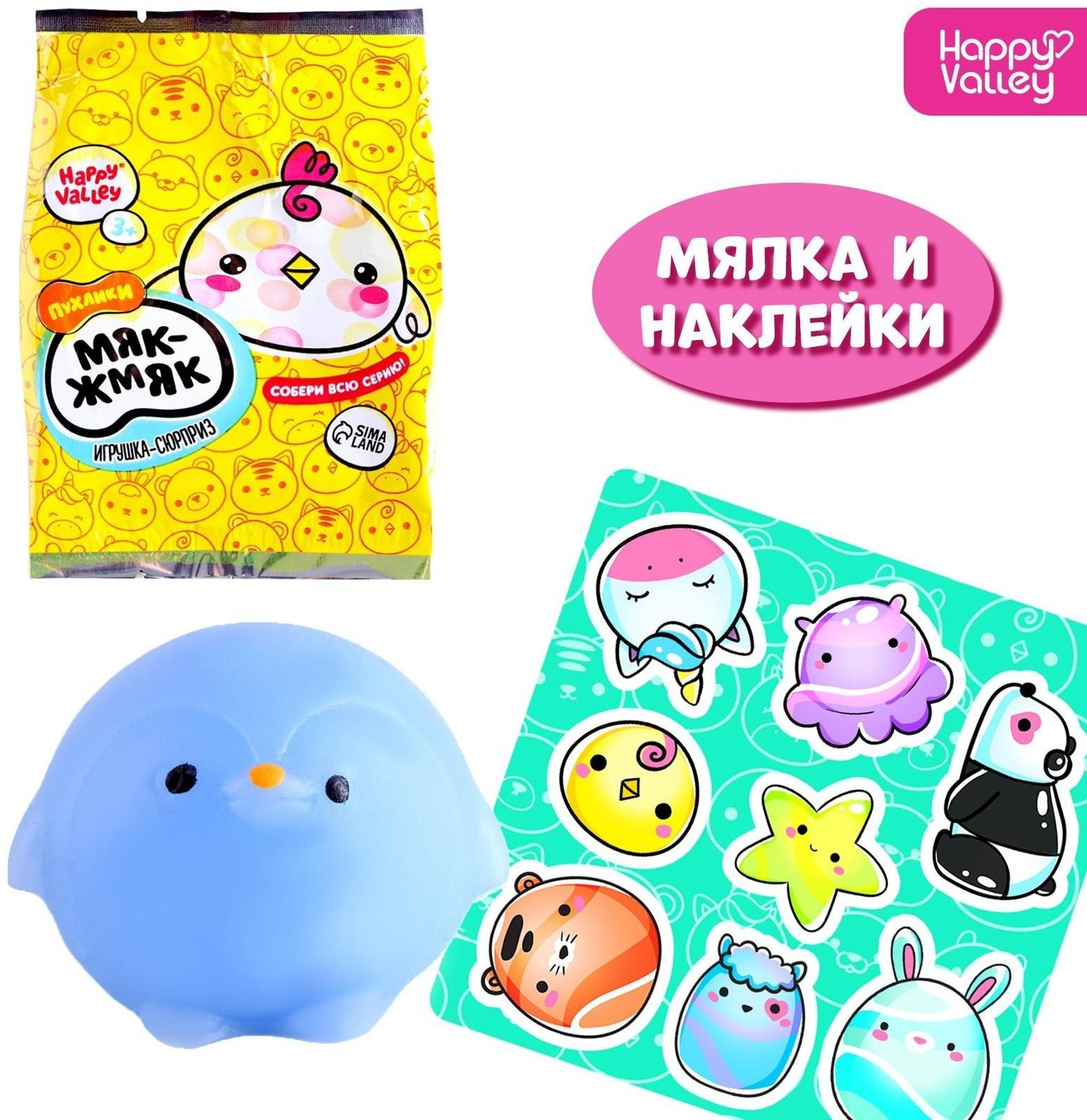 Игрушка-сюрприз «Мяк-жмяк: Цыплята» с наклейками, МИКС