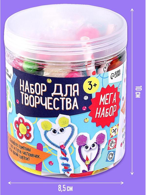 Набор для творчества «Мега набор» в банке