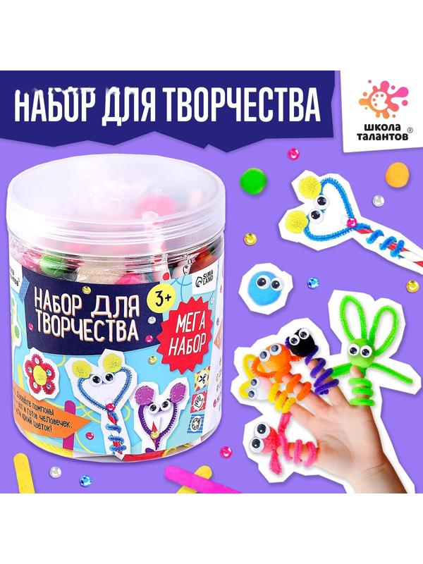Набор для творчества «Мега набор» в банке