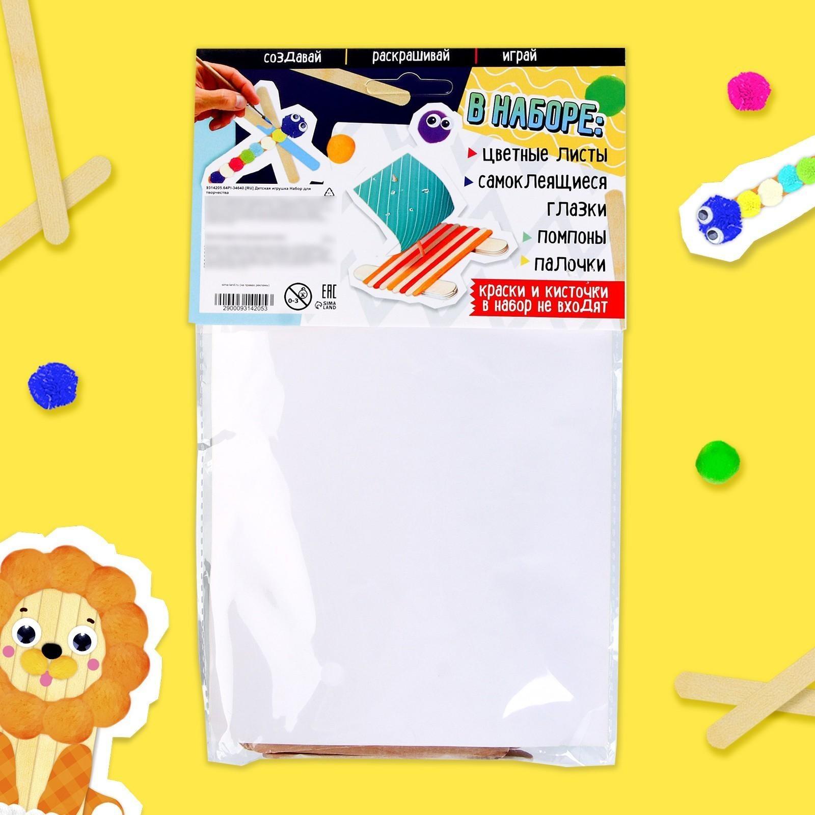 Набор для творчества «Палочки деревянные»