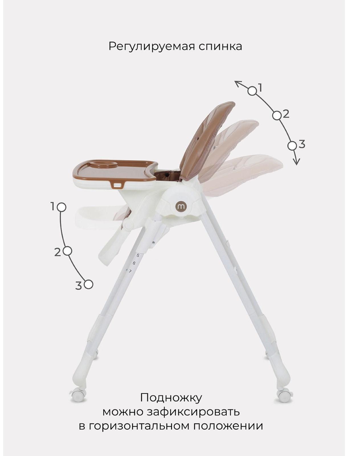 Стульчик для кормления Mowbaby Honey beige