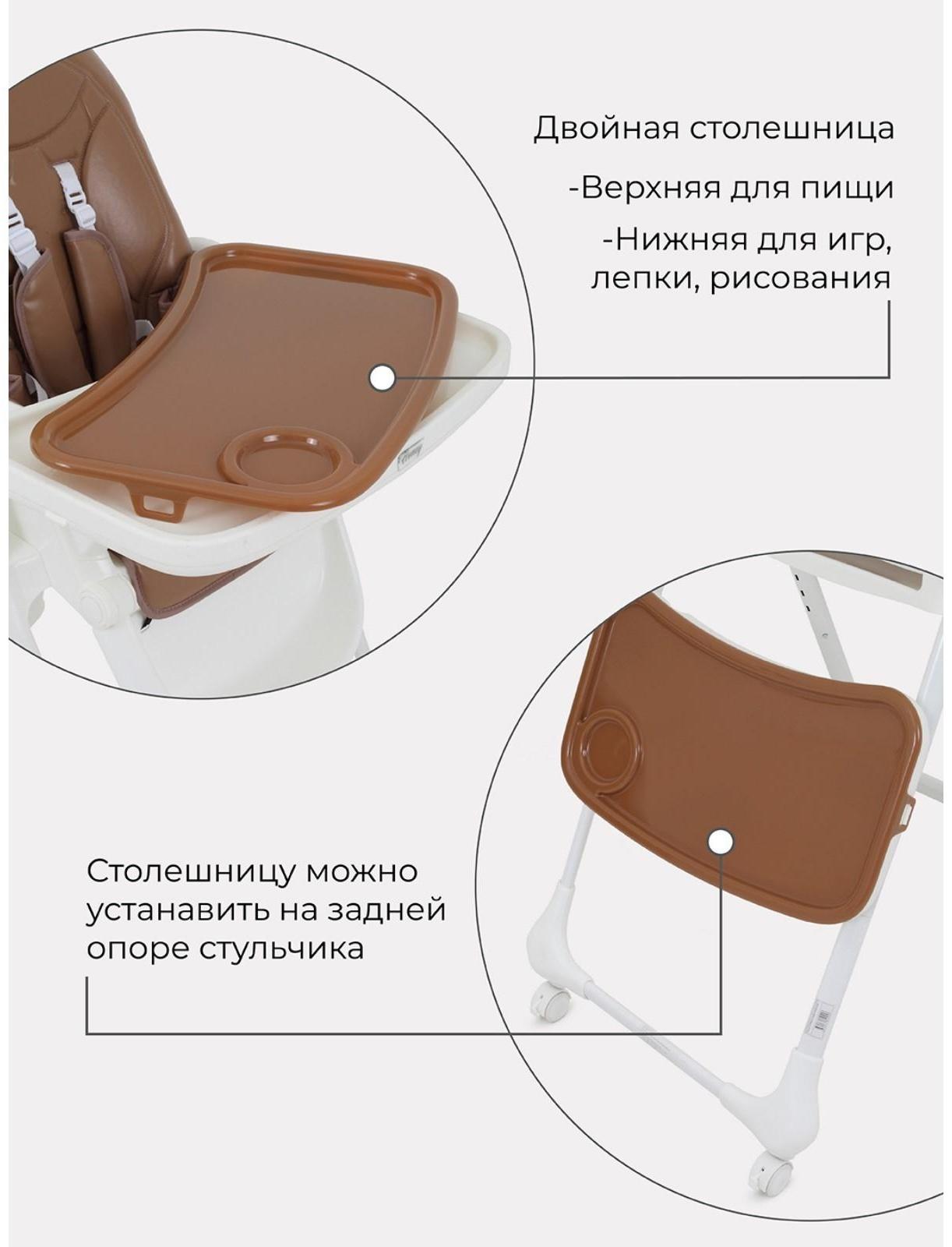 Стульчик для кормления Mowbaby Honey beige