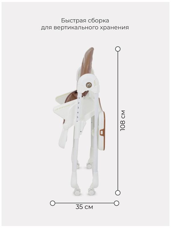 Стульчик для кормления Mowbaby Honey beige