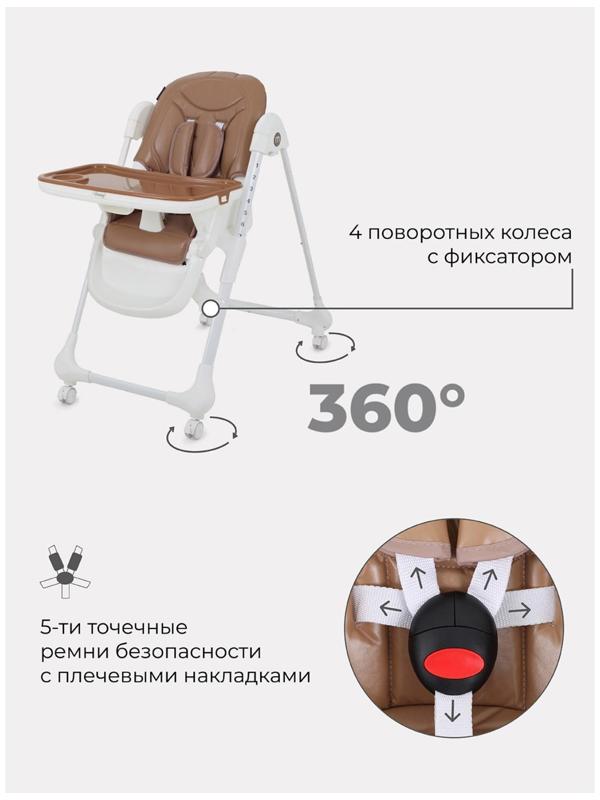 Стульчик для кормления Mowbaby Honey beige