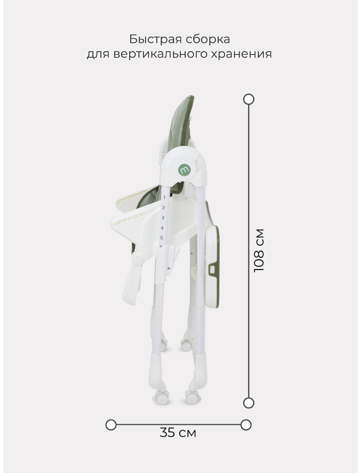 Стульчик для кормления Mowbaby Honey green