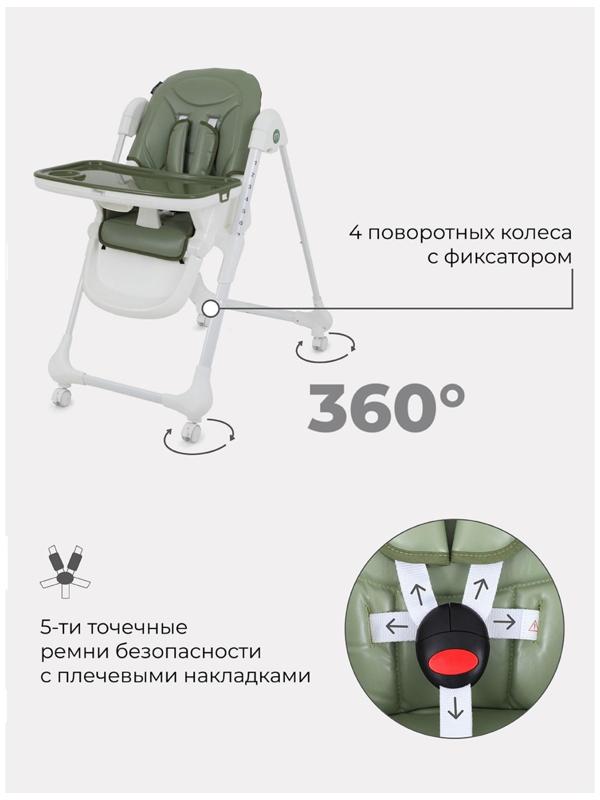 Стульчик для кормления Mowbaby Honey green