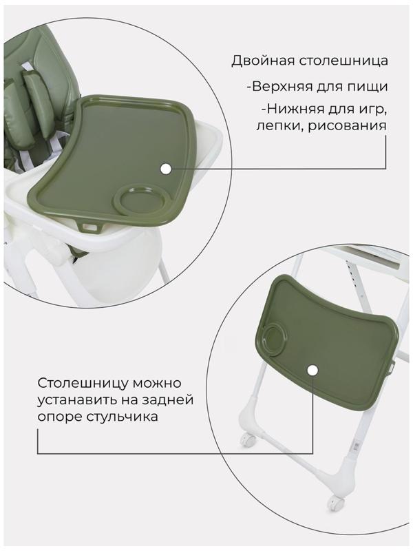 Стульчик для кормления Mowbaby Honey green