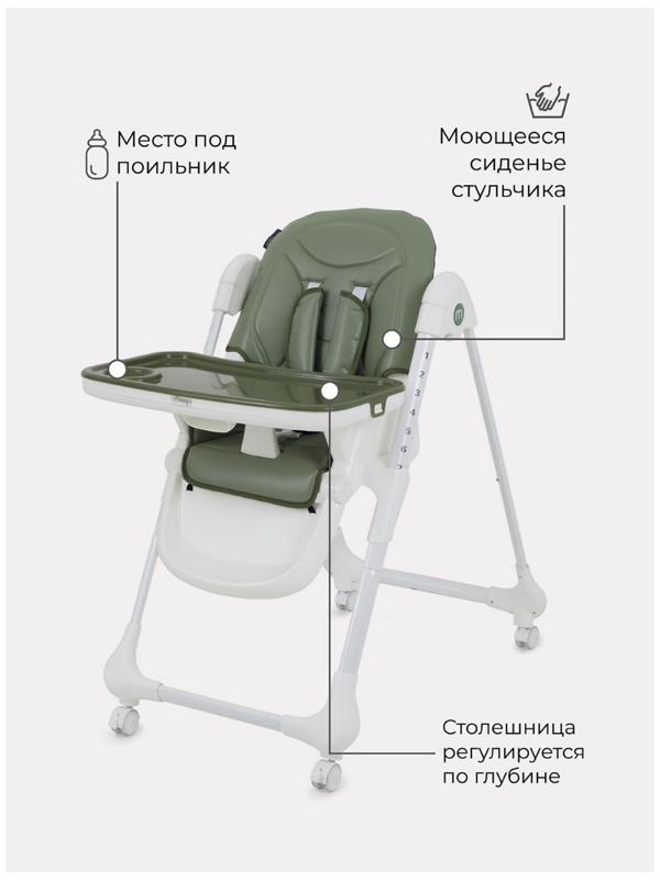 Стульчик для кормления Mowbaby Honey green