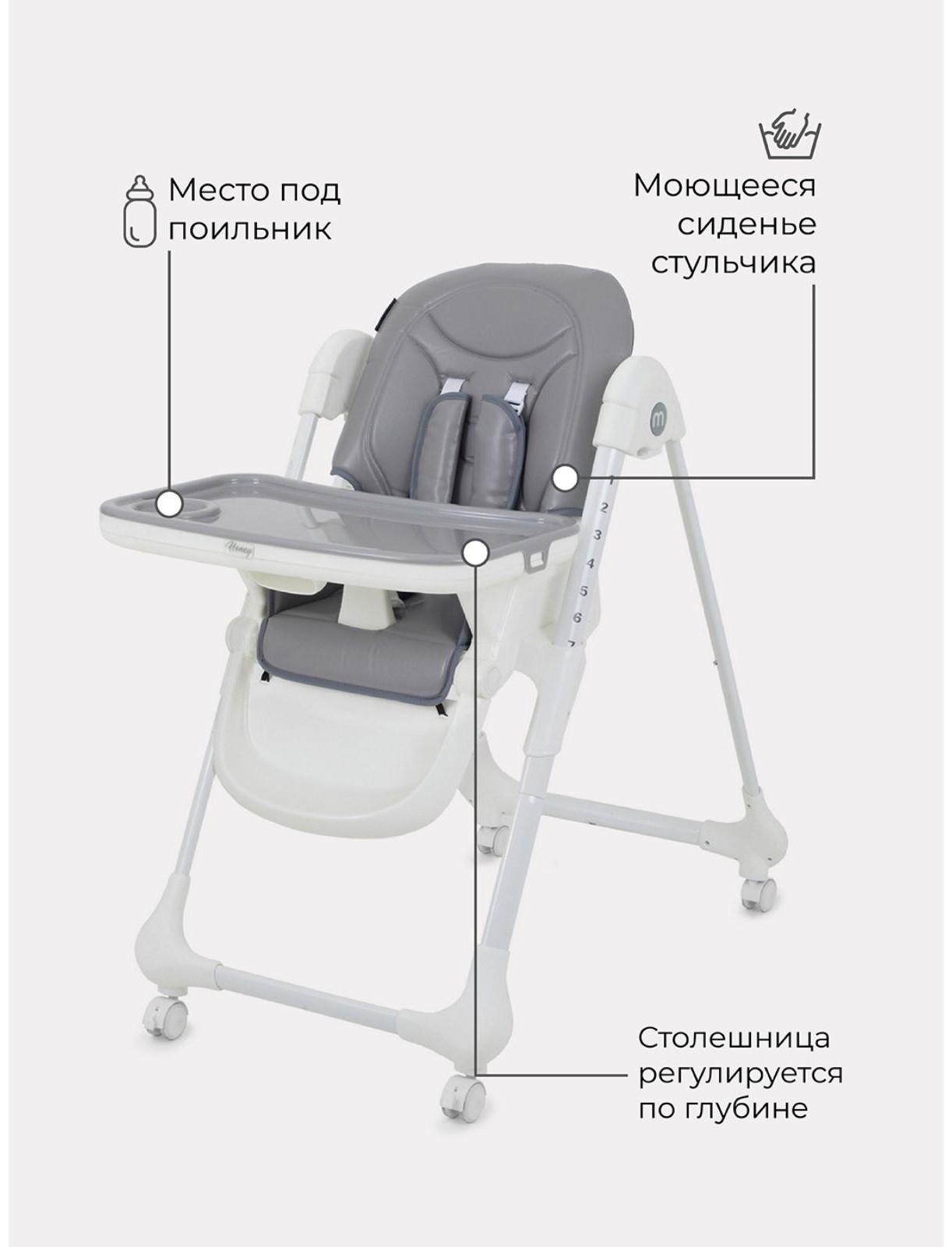 Стульчик для кормления Mowbaby Honey grey