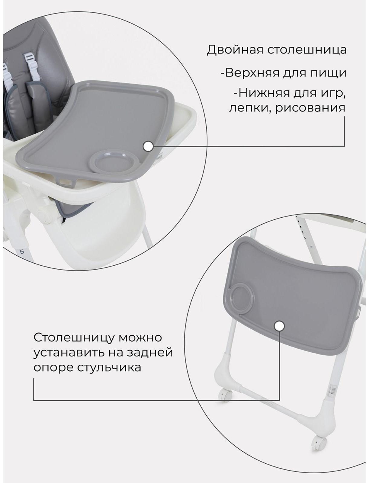 Стульчик для кормления Mowbaby Honey grey