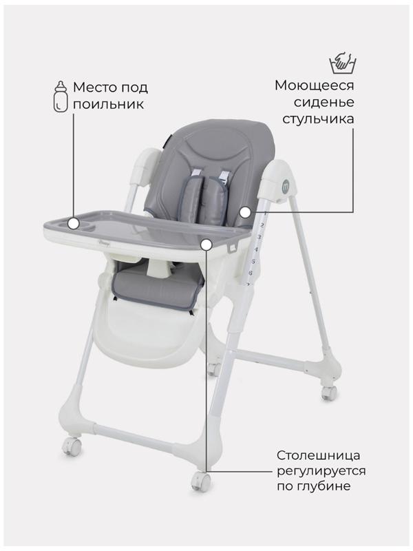 Стульчик для кормления Mowbaby Honey grey