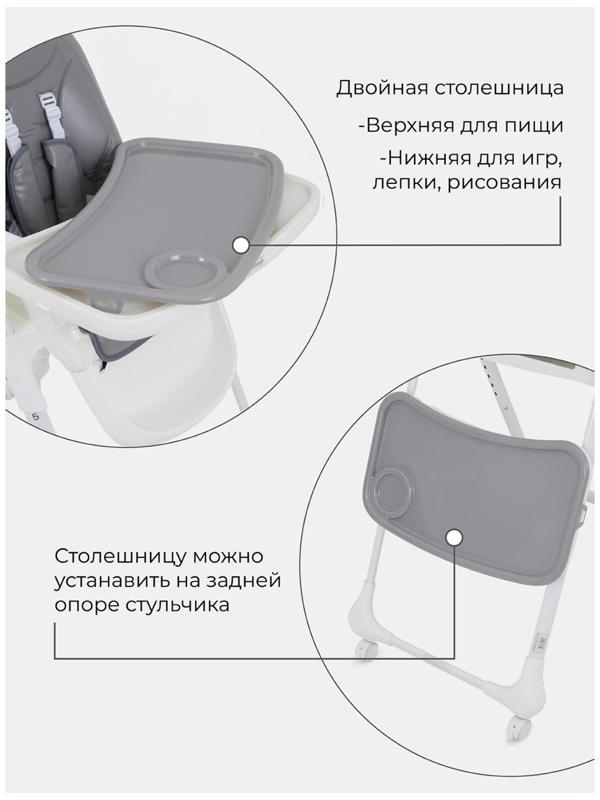 Стульчик для кормления Mowbaby Honey grey