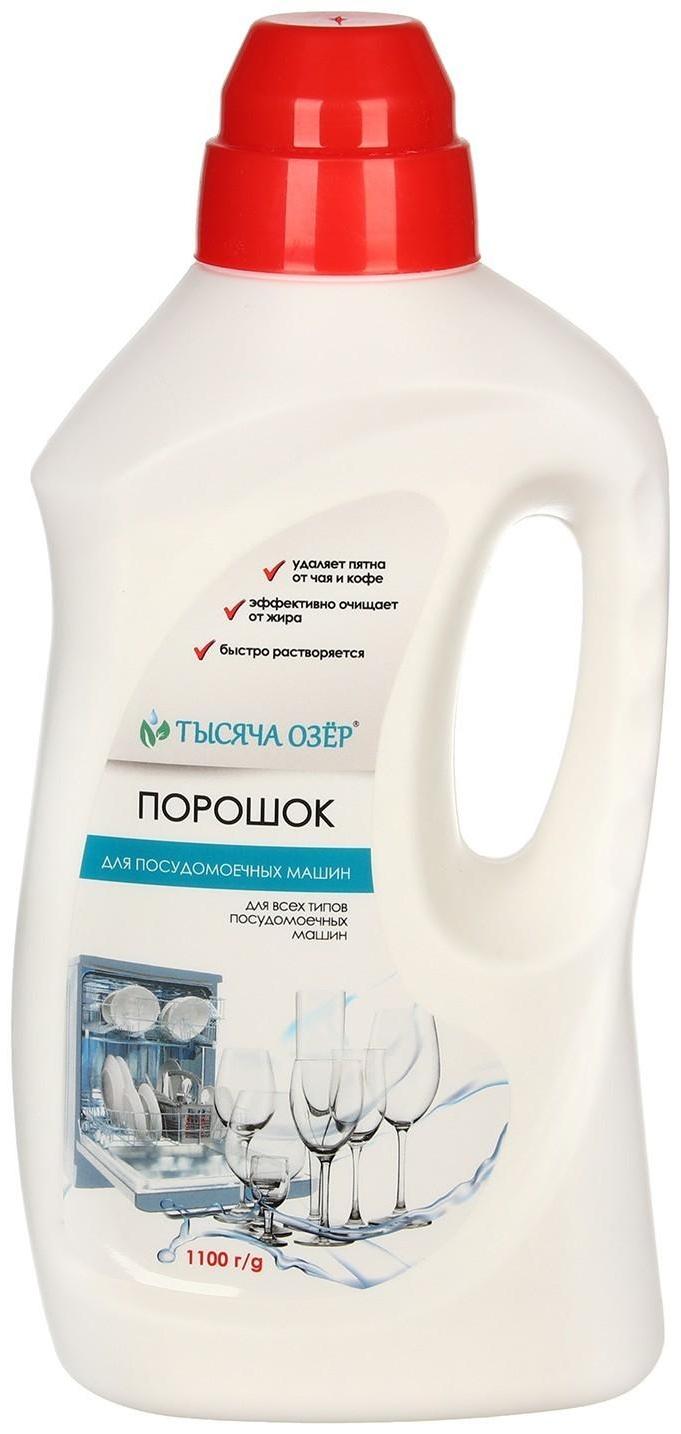 Порошок для посудомоечных машин Тысяча Озёр, 1100 гр