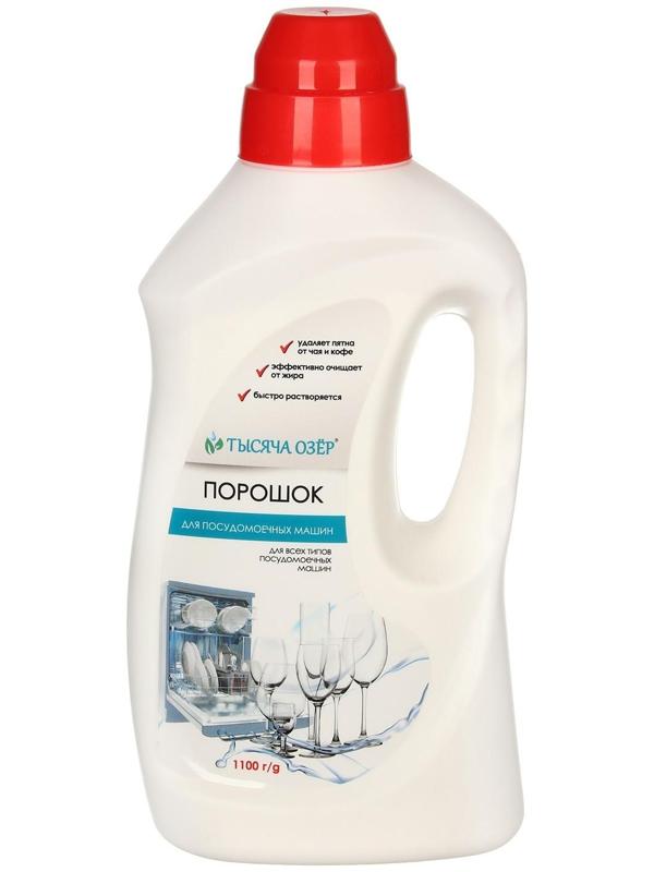 Порошок для посудомоечных машин Тысяча Озёр, 1100 гр