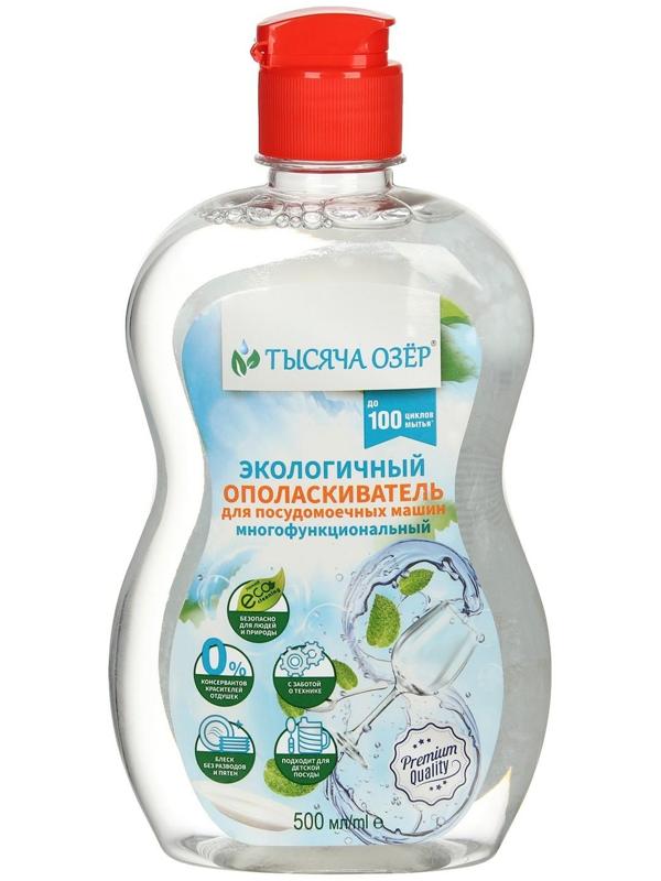 Ополаскиватель для посудомоечных машин Тысяча Озёр, 500 мл