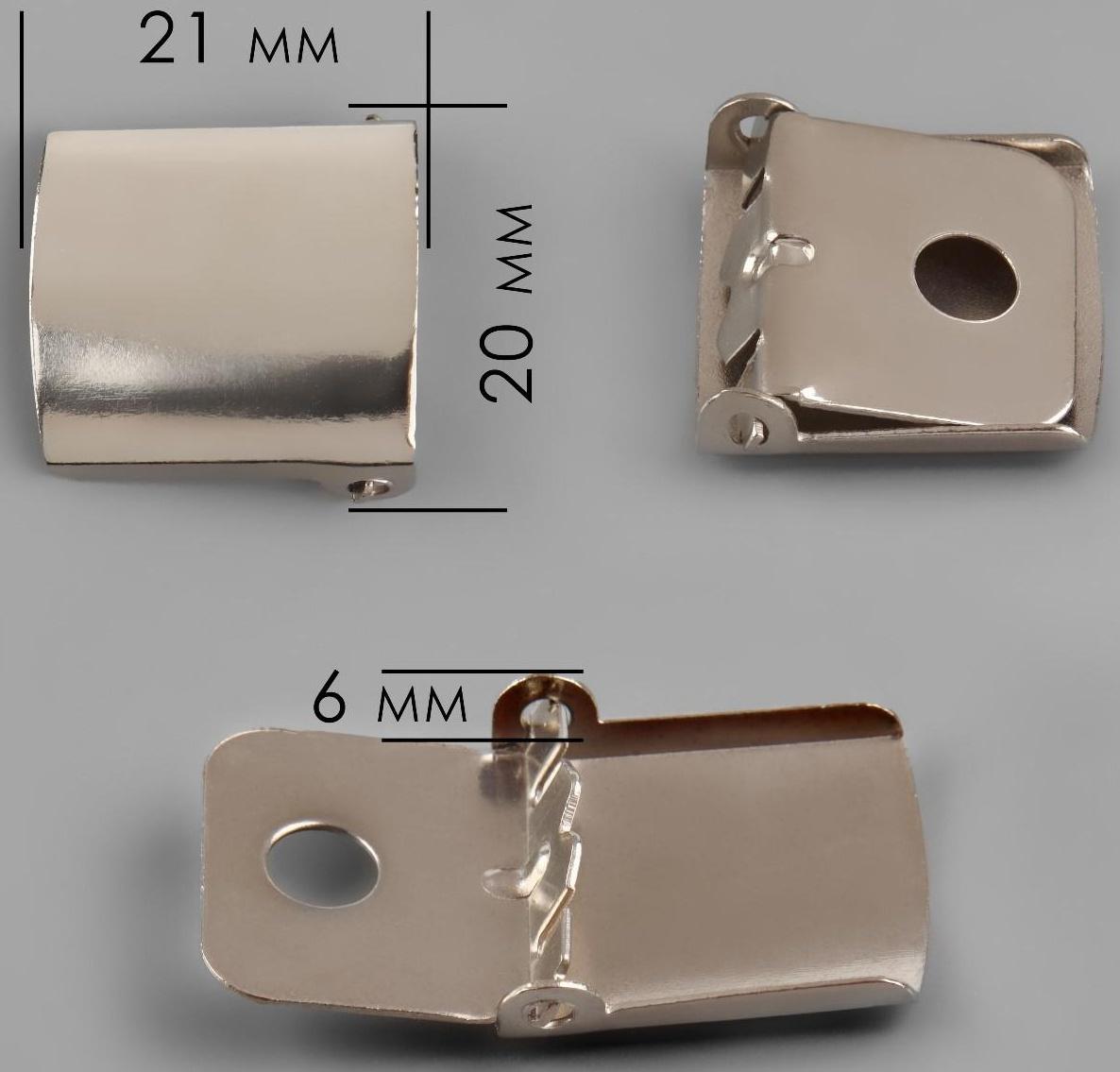 Застёжка для бейсболки, 21 × 20 см, цвет никель