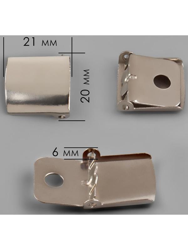 Застёжка для бейсболки, 21 × 20 см, цвет никель