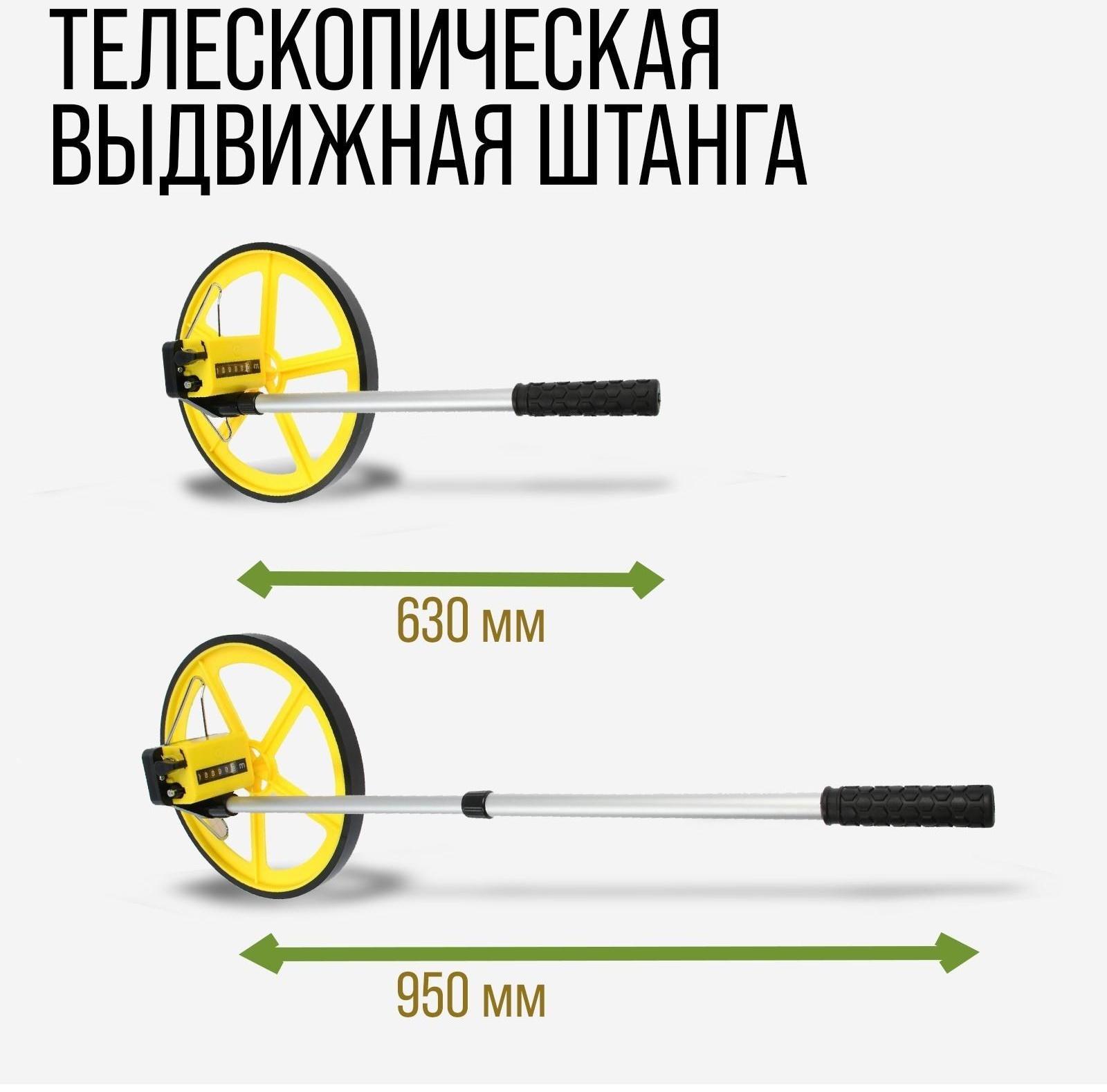 Измерительное колесо ТУНДРА, механическое, диаметр 318 мм, диапазон измерения 0-99999.9 м