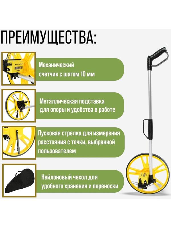 Измерительное колесо ТУНДРА, механическое, диаметр 318 мм, диапазон измерения 0-9999.9 м