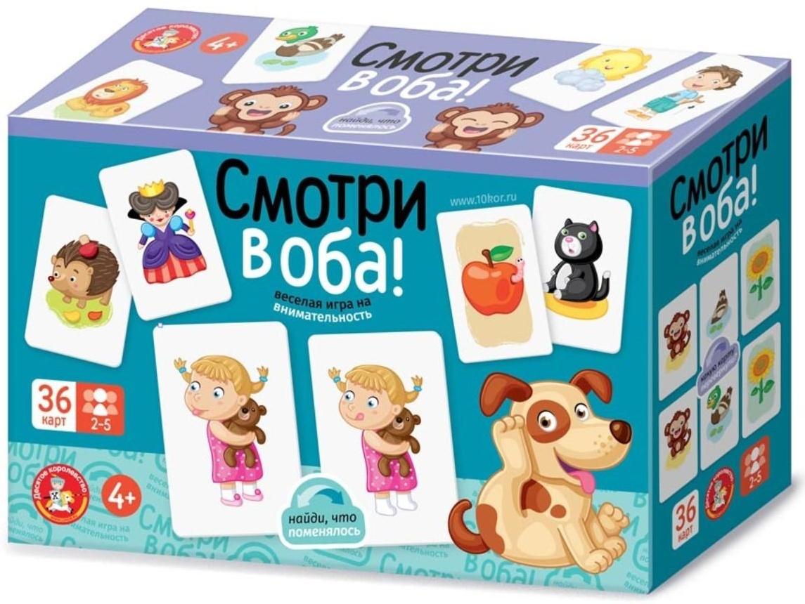 Настольная игра «Смотри в оба»