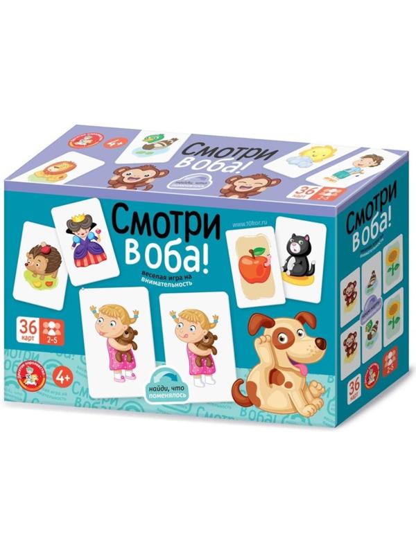 Настольная игра «Смотри в оба»