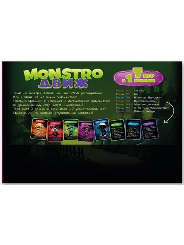 Настольная игра Monstro Движ