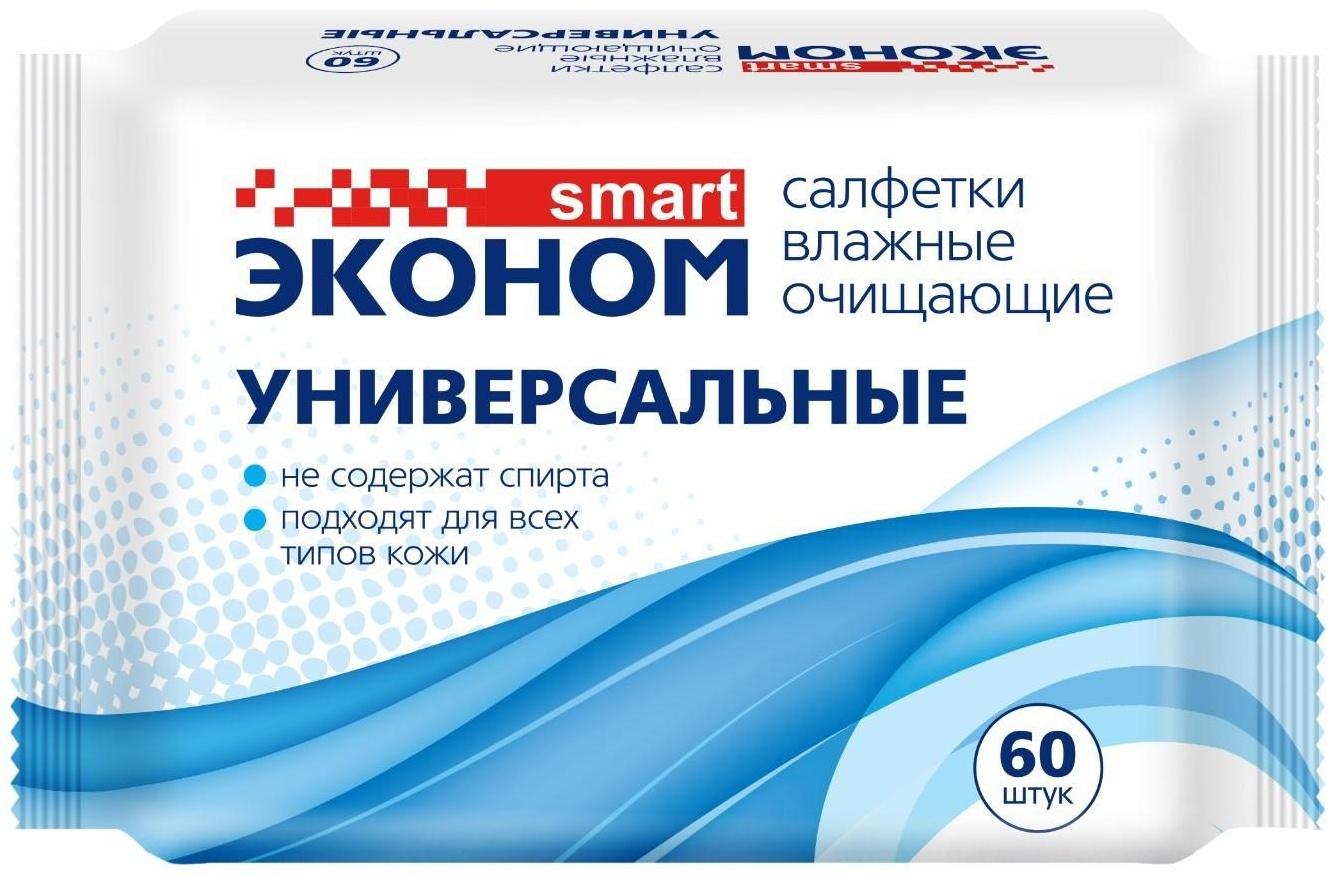 Влажные салфетки Эконом Smart очищающие, универсальные, 60 шт.