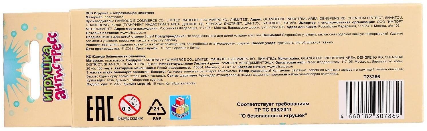 Игрушка «Гремушка. Акула», 20,5 × 6 см, цвета МИКС