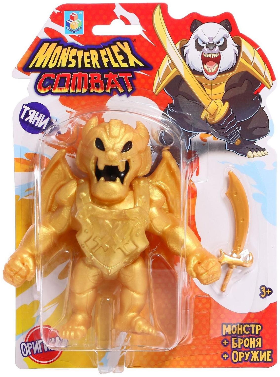 Тянущаяся фигурка Monster flex Combat, в броне и с оружием, 15 см, 16 видов, МИКС