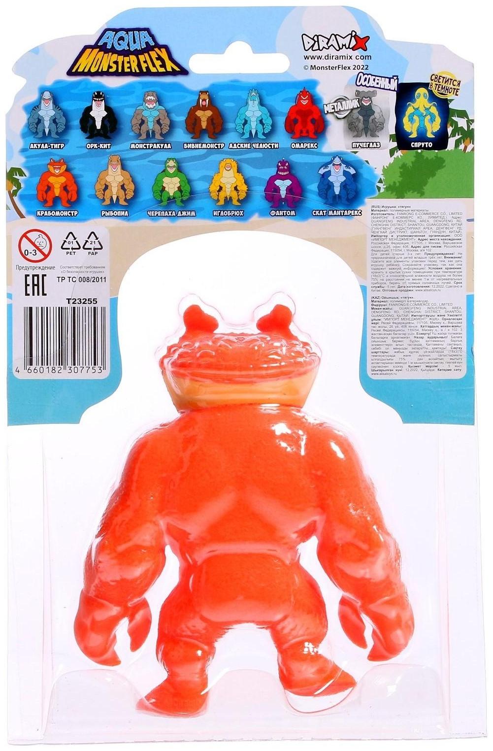 Тянущаяся фигурка Monster flex Aqua, 14 см, 14 видов, МИКС