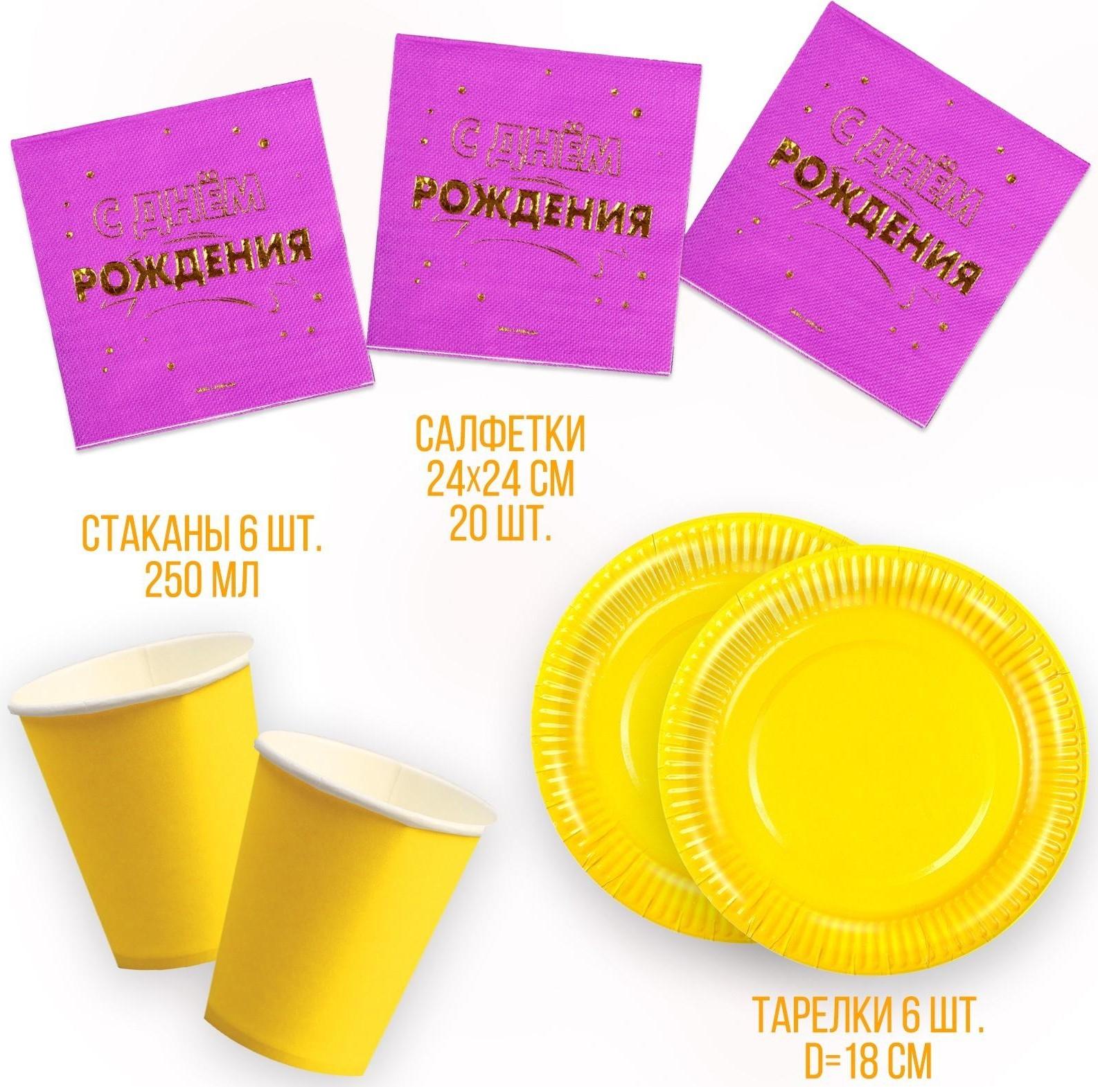 Набор посуды 