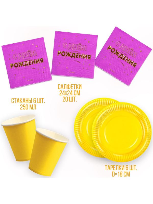 Набор посуды 