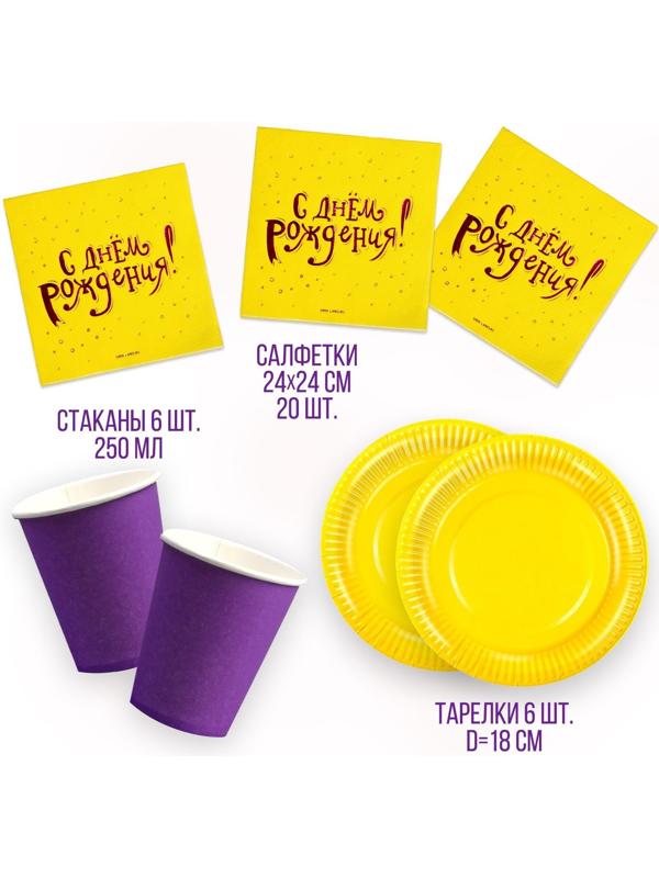 Набор посуды 