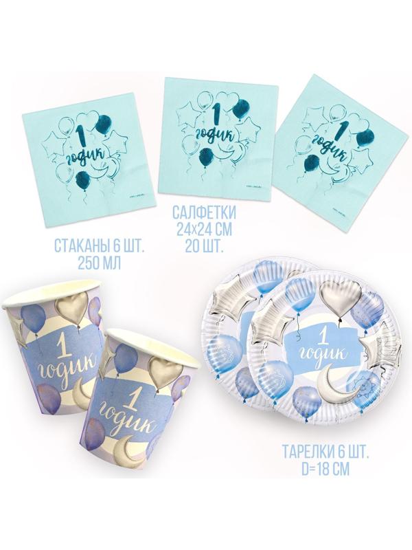 Набор посуды 