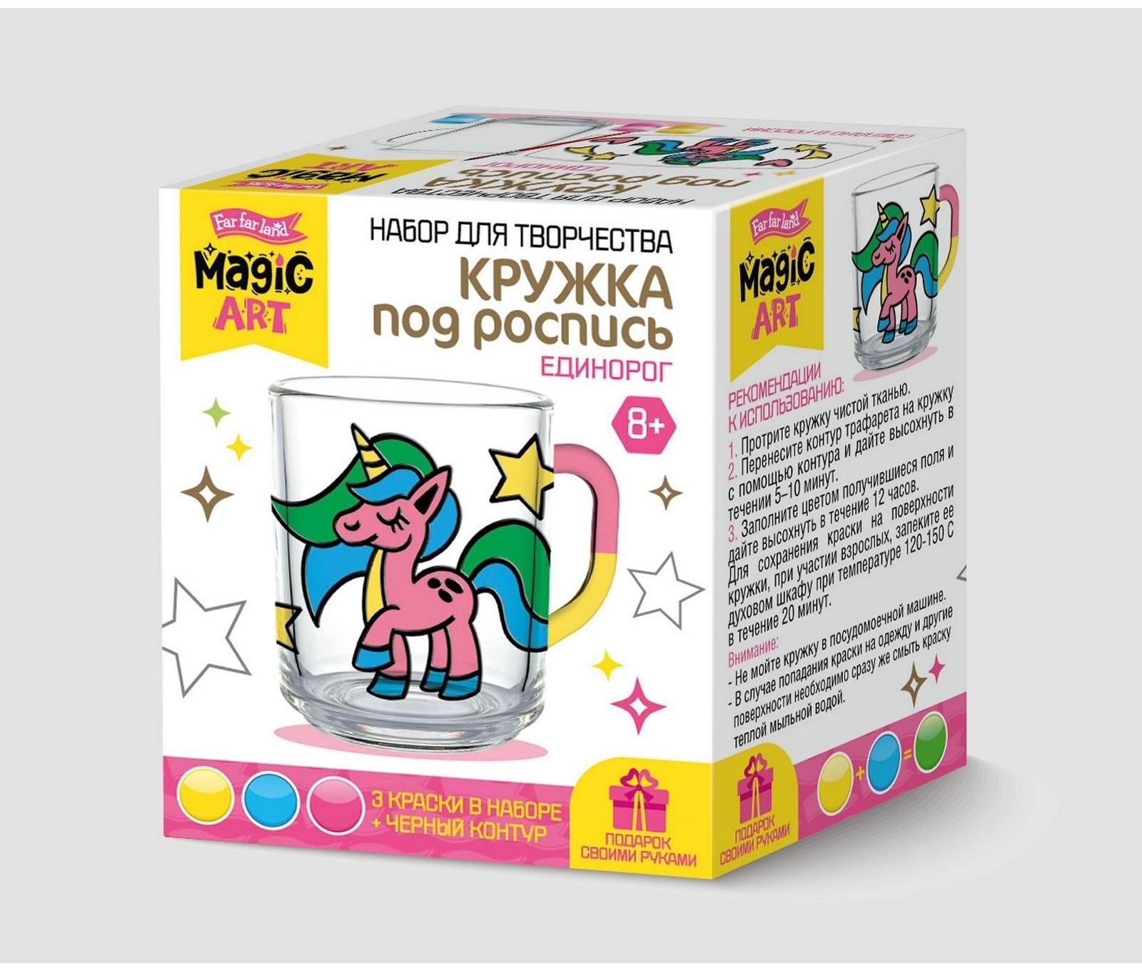 Набор для творчества. Кружка под роспись «Единорог»