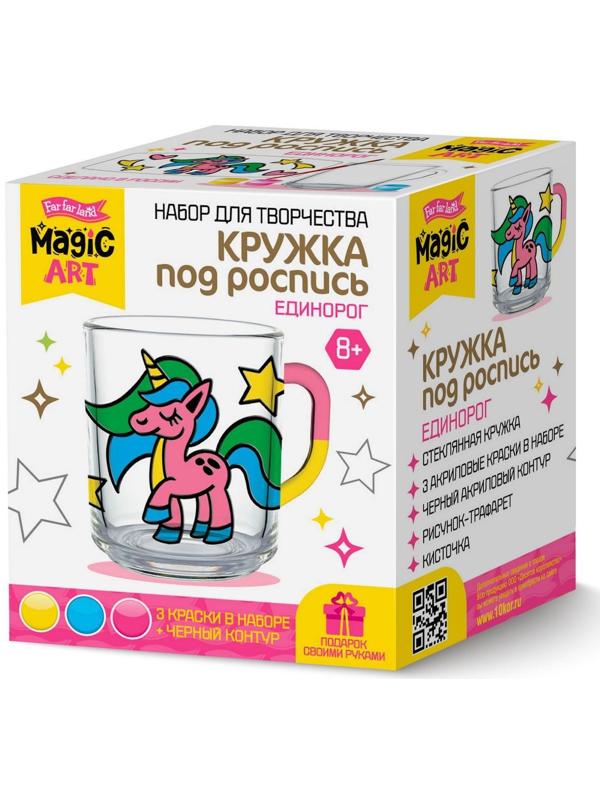 Набор для творчества. Кружка под роспись «Единорог»