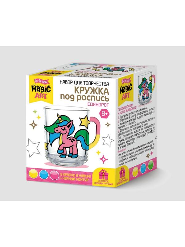 Набор для творчества. Кружка под роспись «Единорог»