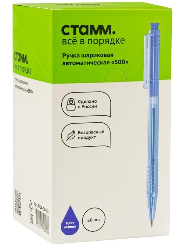 Ручка шариковая автоматическая СТАММ 