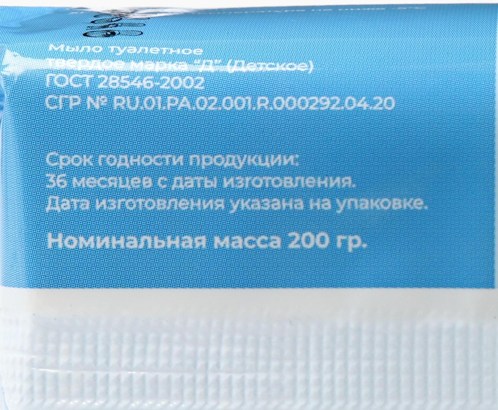 Мыло туалетное 200 гр. 