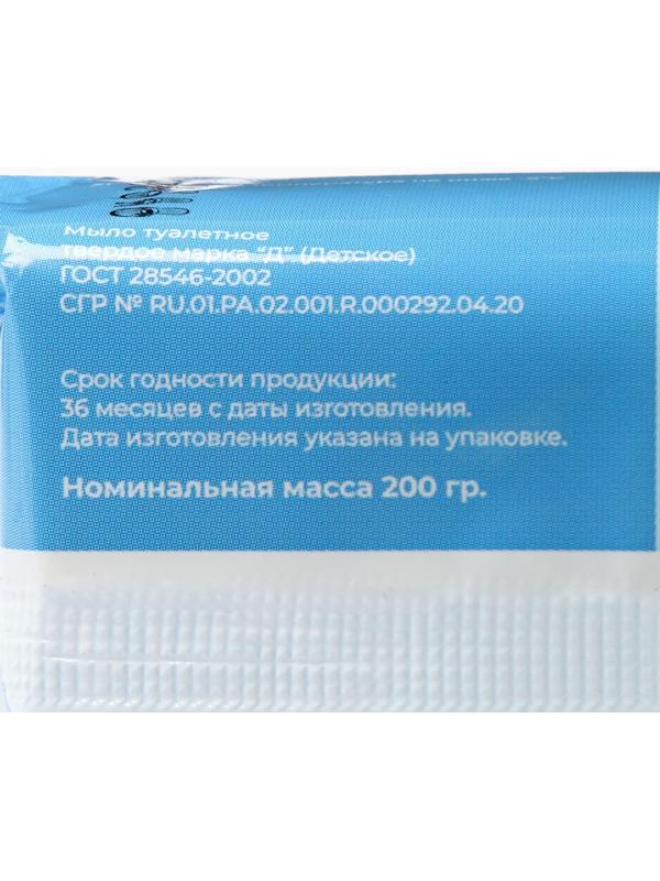 Мыло туалетное 200 гр. 