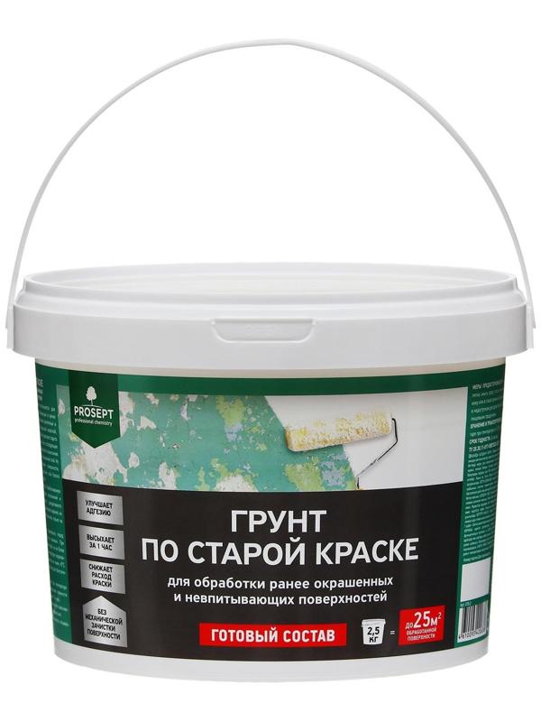 Грунт по старой краске, готовый состав, 2,5 кг