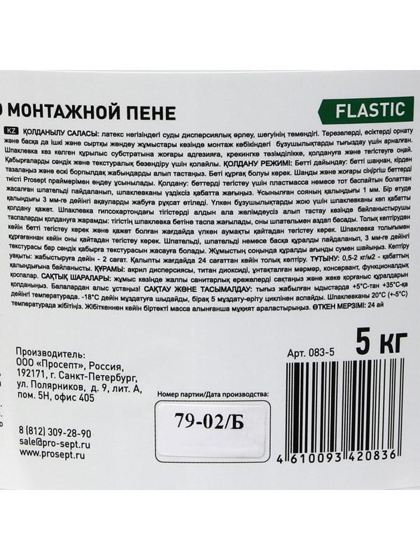 Шпатлевка-замазка для заделки Flastic, швов по монтажной пене, 5 кг