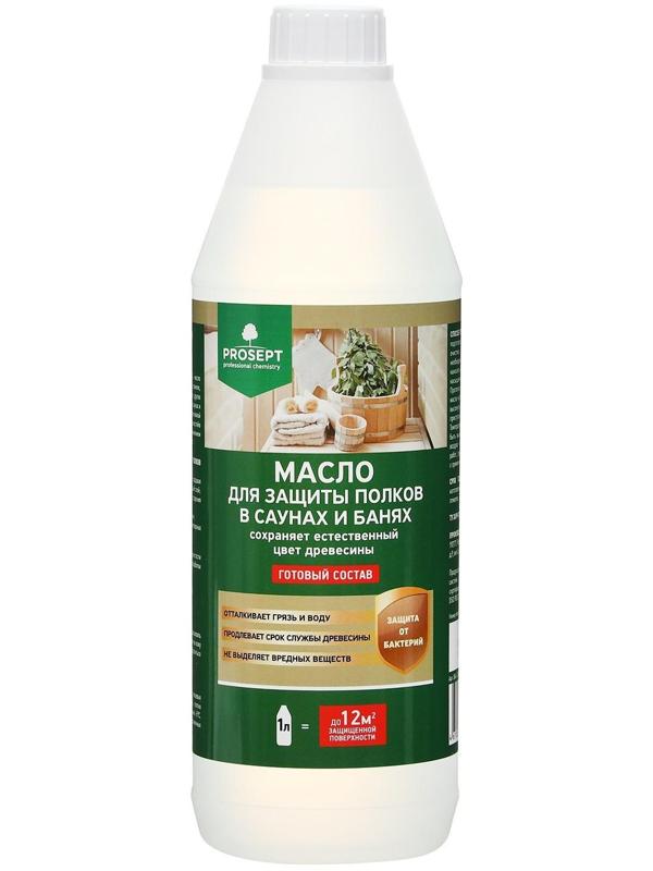 Масло для защиты полков Prosept sauna ol, в саунах и банях, готовый  состав, 1 л
